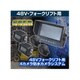 D-2011 [防水カメラシステム4カメラ 48V フォークリフト用]