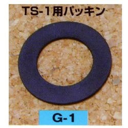G1 [矢澤産業 TS-1用パッキン（部品）]