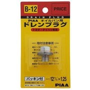 B12 [パッキン付き セフティードレンプラグ]