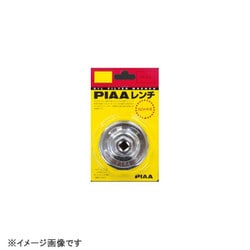 ヨドバシ.com - PIAA ピア W65 [カップ型オイルフィルターレンチ] 通販