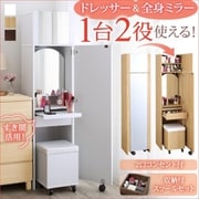 YS-225637 [メイクボックス・ドレッサー ウォルナットブラウン 40]