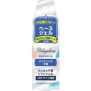 ポリジェリカ プレミアム ベースジェル APGB1001