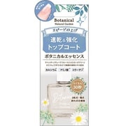 BNG 速乾トップコート BNG1203