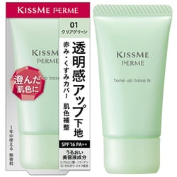 フェルム トーンアップ 化粧下地 01 [化粧下地]