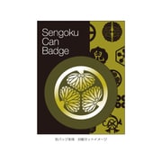 SBCB09G [武将 箔押し缶バッジ 徳川家康 (金)]