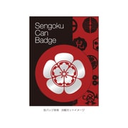 SBCB07S [武将 箔押し缶バッジ 織田信長 (銀)]