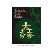 SBCB04G [武将 箔押し缶バッジ 石田三成 (金)]
