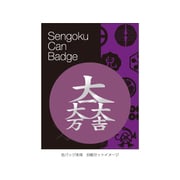 SBCB04S [武将 箔押し缶バッジ 石田三成 (銀)]