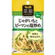 S＆B 菜館シーズニング じゃがいもとピーマンの塩炒め 4.5g×2
