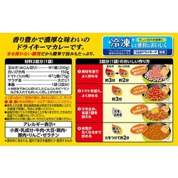 ヨドバシ.com - エスビー食品 S＆B ドライキーマカレー 中辛 94g 通販