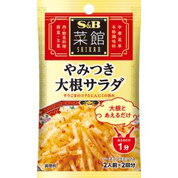 S＆B 菜館シーズニング やみつき大根サラダ 3g×2袋