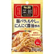 S&B 菜館シーズニング 豚バラともやしのにんにく醤油炒め 9g×2
