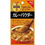 S&B カレープラス カレーパウダー 20g
