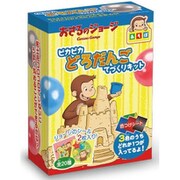 おさるのジョージあそぼシリーズ ピカピカどろだんごてづくりキット 1個 [コレクショントイ]