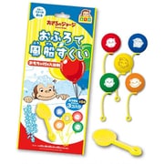 おさるのジョージあそぼシリーズ お風呂で風船すくい 1個 [コレクショントイ]