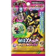 妖怪学園Y 妖怪Yメダル ワイルドファイト！ 1個 [コレクショントイ]