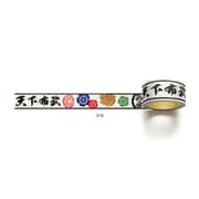 武将 マスキングテープ 20mmタイプ 織田信長 SBMT20-07