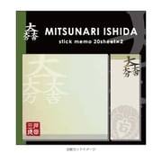 武将 スティックメモ 石田三成 SBSM04