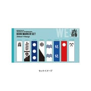武将 ブックマーカーセット 関ケ原合戦 西軍旗印 SBSM13W