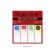 武将 付箋2本セット 伊達政宗/真田幸村/石田三成/織田信長 SB4F901