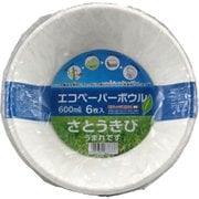 エコペーパーボウル 600ml 6P