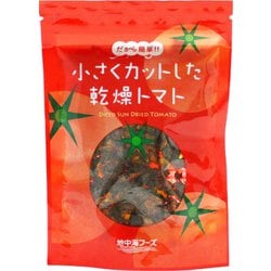 小さくカットした乾燥トマト 40g