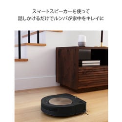 ヨドバシ.com - アイロボット iRobot s955860 [ロボット掃除機 ルンバ