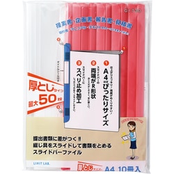 リクエスト スライドバーファイル 10冊パック 赤 G1730-3