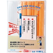 リクエスト スライドバーファイル 10冊パック 黄 G1730-5