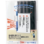 リクエスト スライドバーファイル 10冊パック 黒 G1730-24