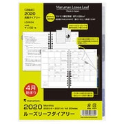 ルーズリーフダイアリー A5 月間カレンダースタイル＋メモ 2020年4月始まり LD2834-20