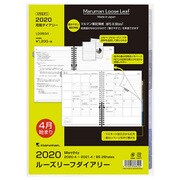 ルーズリーフダイアリー B5 月間カレンダースタイル＋メモ 2020年4月始まり LD3834-20