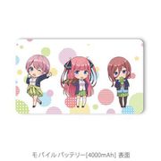 キャラクターグッズ 五等分の花嫁 モバイルバッテリー ミニキャラ
