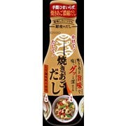 手間ひまいらず 焼きあごの旨味 180ml