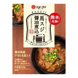 お醤油屋さんが作った 馬スジ醤油煮込 150g