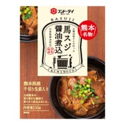 お醤油屋さんが作った 馬スジ醤油煮込 150g