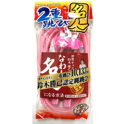 二重跳び名人 ピンク