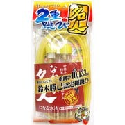 二重跳び名人 イエロー