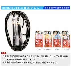 ベルルッティ　縄跳び 写真5/7｜ベルルッティ、ジェントルマンに向けた「おもちゃ」を