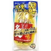 三重跳び名人 イエロー