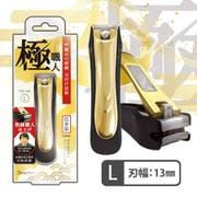 極職人 爪切り L GST1301