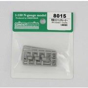 8015 [Nゲージ 角型 小 ベンチレーター ホイッスルカバー・アンテナ 4枚組]