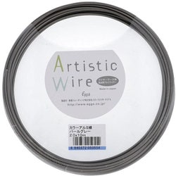 37-718 [AW アートワイヤー パールグレー 2.0X10M 入数1入]