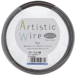 37-842 [AW カラーアルミ線 2.0X5M パールグレー 入数1入]