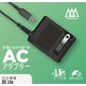 THA-NT000 [DS Lite用 ACアダプター]