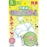 防臭袋ひねってポイ Sサイズ