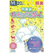 防臭袋ひねってポイ Mサイズ