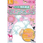 ペット用防臭袋ひねってポイ Sサイズ