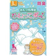 おむつ処理袋ひねってポイ Lサイズ