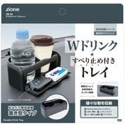 ZE-32 [ダブルドリンク プラストレイ]